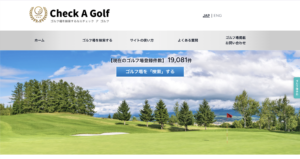 ヘブン・リトリート、世界最大級のゴルフ場検索サービス「Check A Golf」と業務提携。ゴルフを起点に、人口減少に悩む地方ゴルフ場と国内外の富裕層をつなぎ、地方創生と多様性ある雇用の実現へ